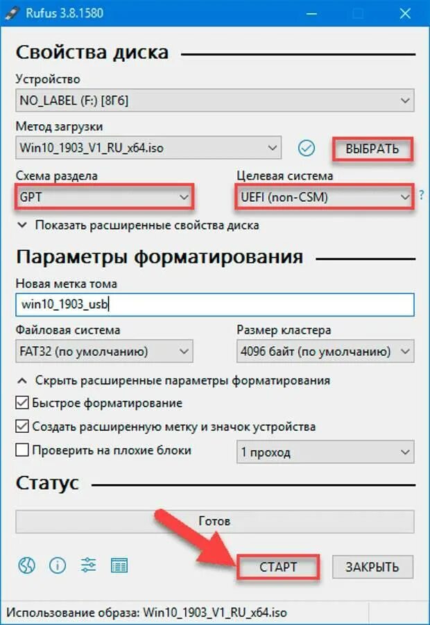 Утилита для создания загрузочной флешки windows. Руфус загрузочная флешка. загрузочная флешка windows. загрузочная флешка windows 10. создание загрузочной флешки windows.