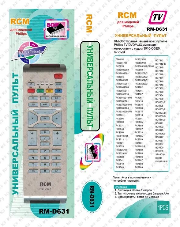 Коды филипс для пульта. Пульт Huayu RM-d631 коды. RM-d631. Пульт d631. RM d631 пульт инструкция.