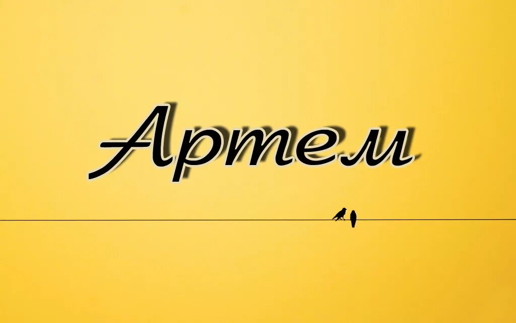Name тема. Name тема