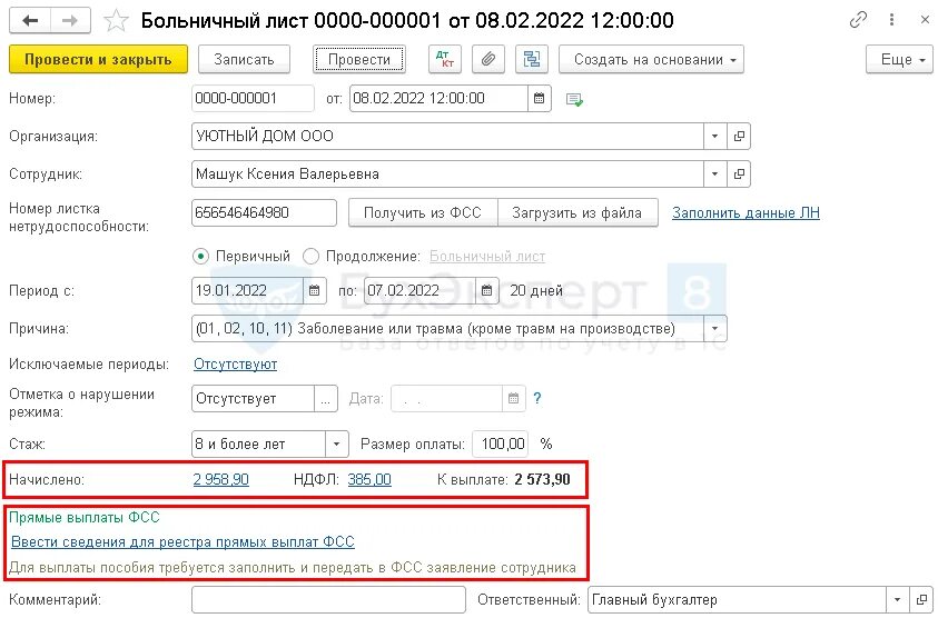 Электронный больничный лист 2022 форма. Образец электронного больничного листа 2022. ФСС больничные листы с 2022 года. Лист нетрудоспособности в 2022 году. День больничного в 2023 году максимальный