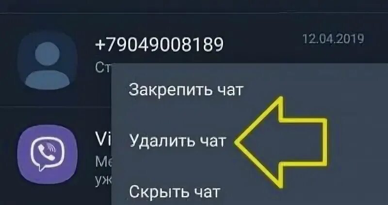Как в вайбере удалить сообщения у собеседника