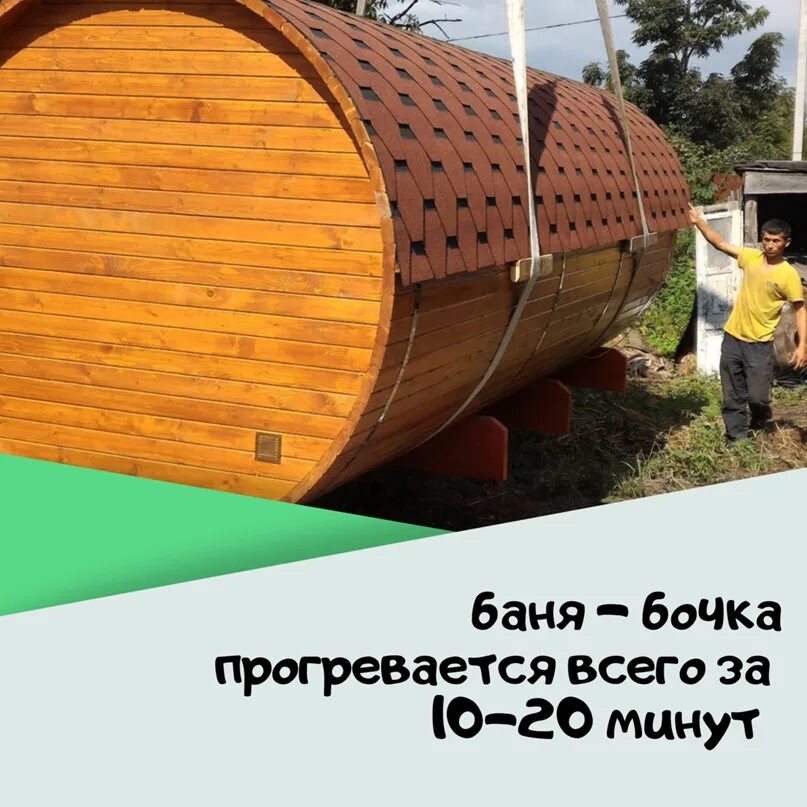 Бани бочки под ключ в Кирове купить недорого