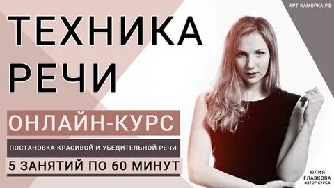 Техника курс