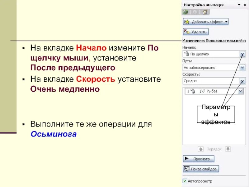 По щелчку в 3 15. По щелчку. По щелчку в 3 15 татань оригинал. Как сделать возникновение по щелчку. Вставить после элемента