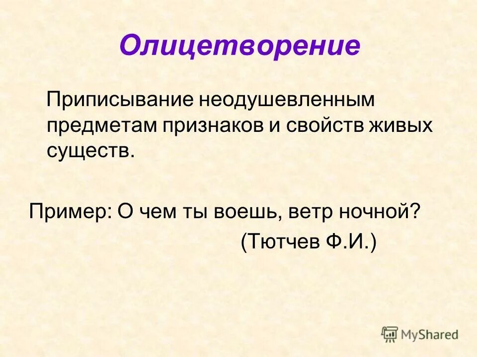 Эффект проекции пример. Приписывание неприятному человеку своих недостатков называется. Диагностика суицидального поведения. Диагноз суицидальное поведение. Эффект проекции заключается в.