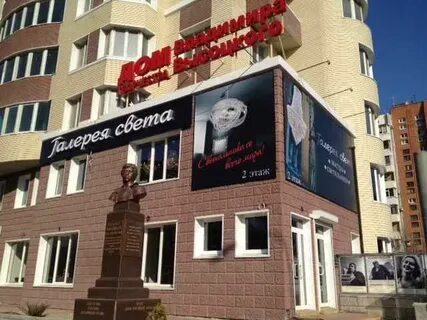 Вокруг света ставрополь