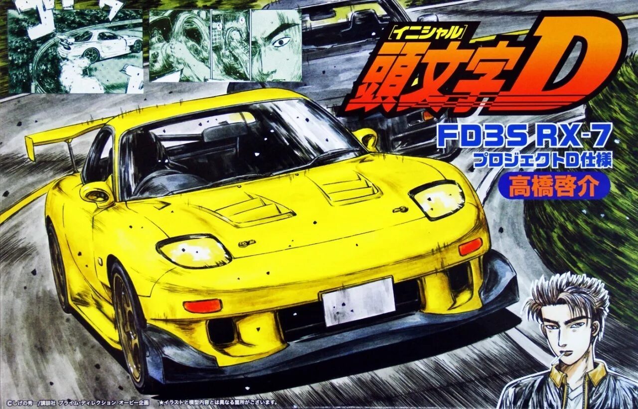Rx7 initial d. Mazda rx7 fd initial d. initial d mazda rx7. rx7 fd3s initial d. mazda rx 7 fd3s initial d.