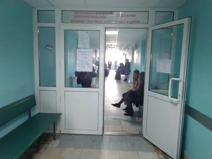 Неврологическое отделение городской