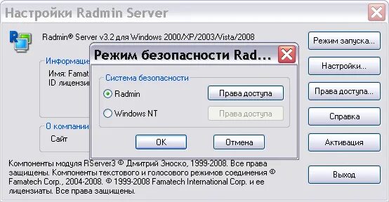 Радмин сервер. Radmin Server 3.5.2 код активации. Ключ активации Radmin. Radmin Server 3.5.2 ключ.