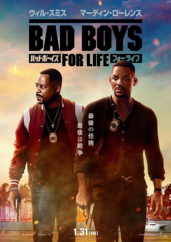 Bad boys for life. Bad boys for Life [2020, poster. Плохие парни.. Плохие парни Постер.