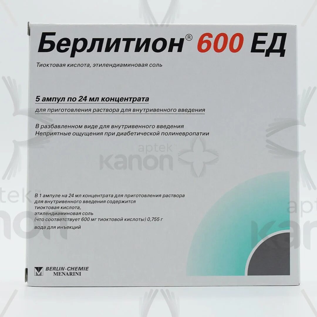 Купить в аптеке берлитион 600. Тиоктовая кислота Берлитион 600. Берлитион 600 ампулы. Берлитион 300 ампулы. Берлитион 600 концентрат.