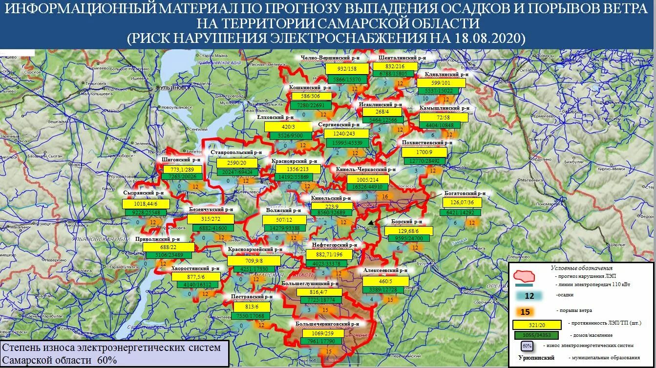 Какая погода в самарской области. Карта Самарской области. Территория Самарской области. Экологическая карта Самарской области. Охраняемые территории Самарской области.