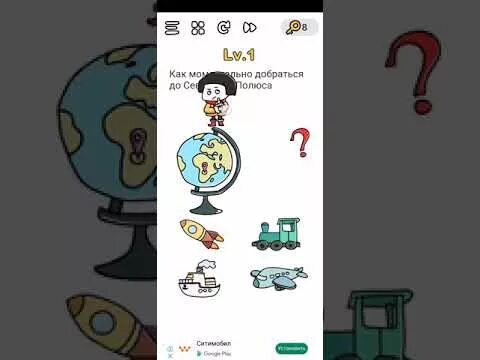Brain out как пройти. Brain out спасение санты 1 уровень. как пройти brain out спасение санты уровень 1. как пройти уровень в brain out. brain out детектив ответы.