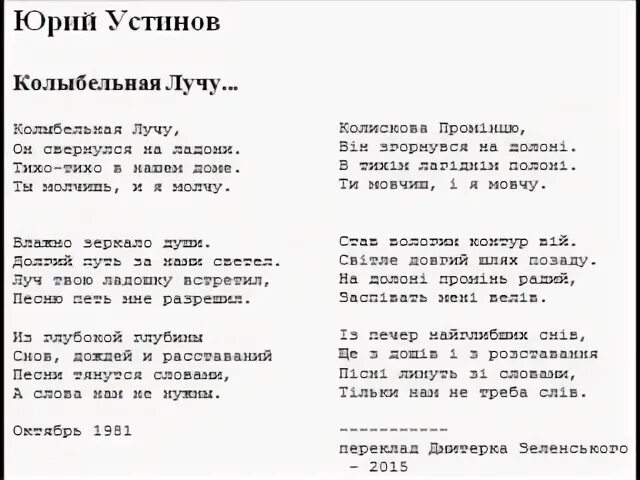 Луч солнца золотого текст. Луч солнца золотого текст текст. Слова Луч солнца золотого слова песни. Лучи для текста.