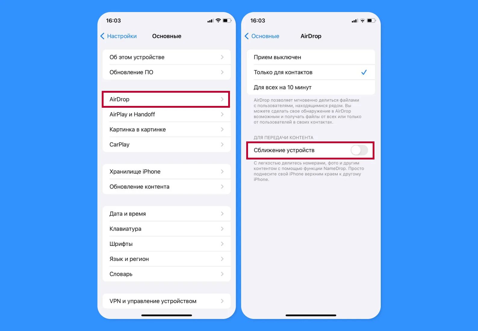 Hyperos стоит ли обновлять. В каком iphone появилась namedrop.