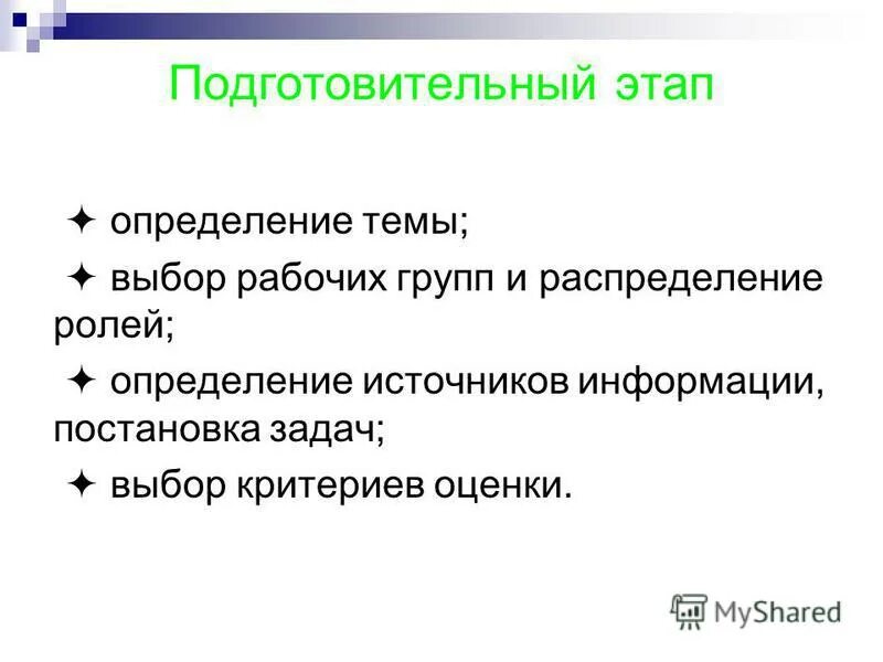 Генетическое определение пример. Роль определение. Ошибка это определение. Важную роль в определении. Важную роль в определении.