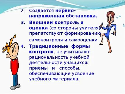 Напрячь обстановку