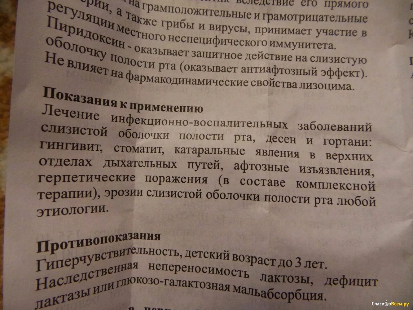 Как принимать таблетки лизобакт. Лизобакт таблетки для детей 3 лет. Лекарство лизобакт инструкция. Лизобакт таблетки инструкция по применению детям. Таблетки от кашля для детей лизобакт.