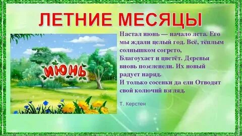 Как пишется летом или летом