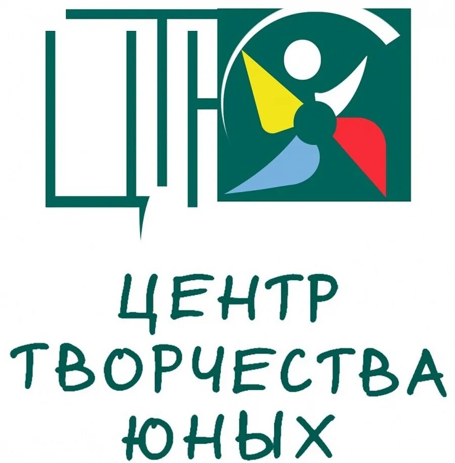 Центр творчества юных. Мбу цтю гатчина. гатчина цтю логотип. центр творчества юных гатчина. цтю.