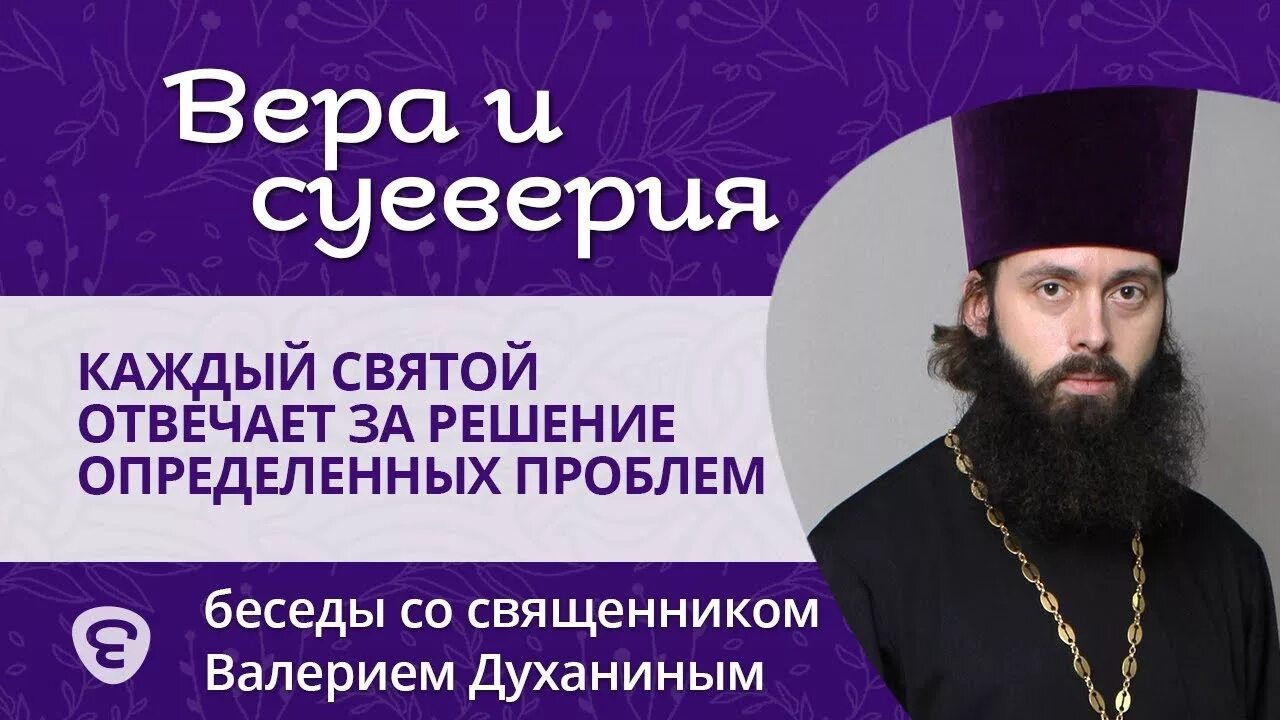 Проблемы священников. Высказывания православных священников. Инокиня каверзнева. Проблемы священников. Валаам братия монастыря.