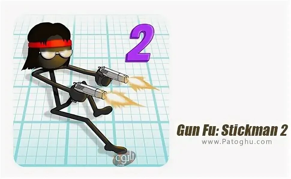 One gun stickman. Stickman 2. Стикмен с оружием. Стикмен ЭПИК 2. Стикмен с автоматом.