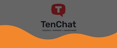 Тенчат