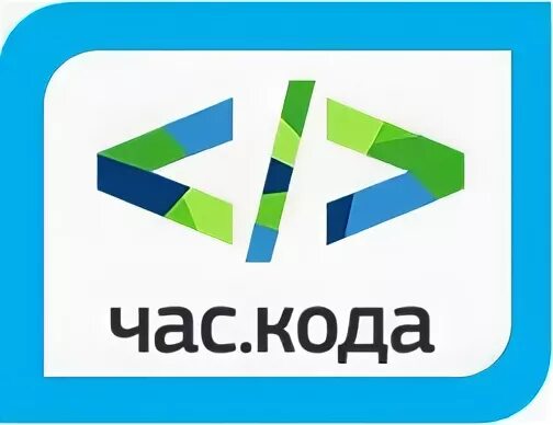 час кода 2017. час кода игра. час кода 2017. час кода 2021. час кода 2021.