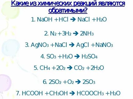 Naoh hno3 nano3 h2o реакция