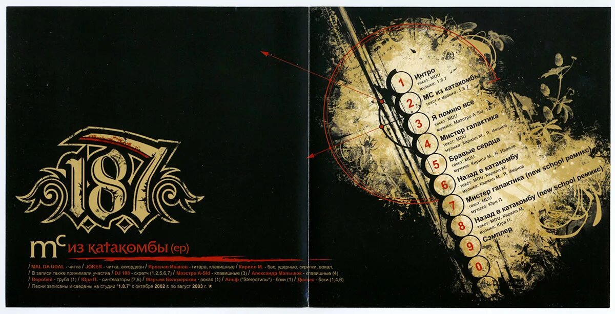 текст песни дважды два четыре текст песни. элджей катакомбы обложка. тексты песен элджея. элджей катакомбы обложка. текст песни катакомбы 2.