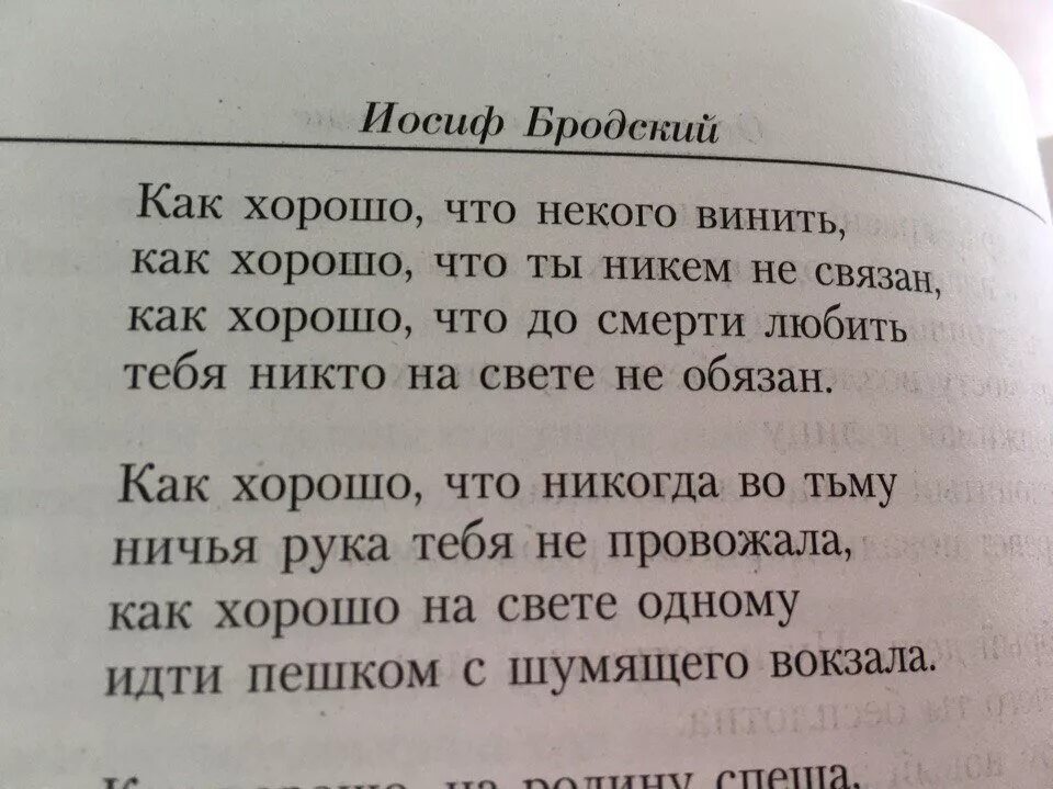 Речи бродского тексты