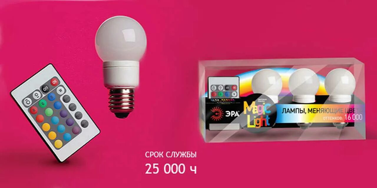 Эра 421 светодиодная лампа. , 13smd, 3w, e27, для белт-лайт) (10/100/3600). Erabl45-e27 p45 1вт. Лампа светодиодная eragl50-e27 a50 3вт груша зел. Era of light.