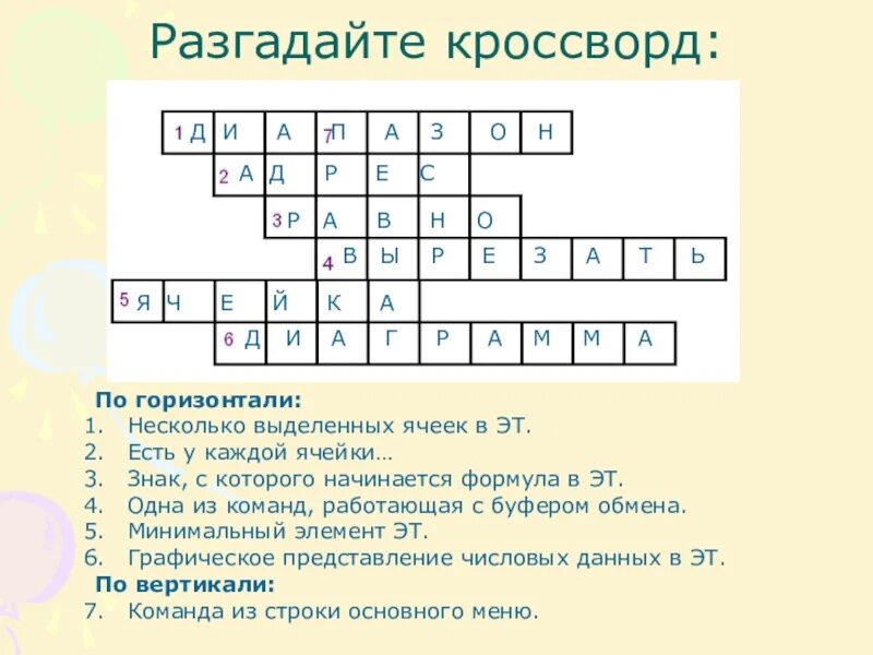 Кроссворд лишайники. Кроссворд по теме мхи 7 класс. Кроссворды разгадывать. Кроссворд на тему мхи 7 класс. Разгадайте кроссворд обработка текстовой информации.