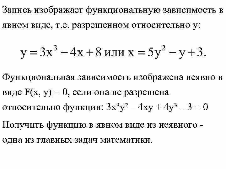 Функциональные зависимости типы функциональных зависимостей
