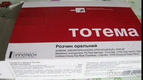 Тотема рецепт на латинском