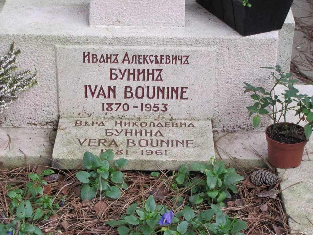 Где похоронены писатели. Кладбище сент-Женевьев-де-Буа Бунин. Похоронен на кладбище сент-Женевьев-де- Буа во Франции. Бунин. Могила Бунина в Париже.
