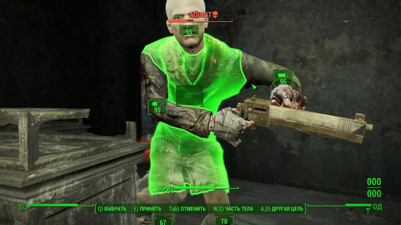 Fallout каннибал. Fallout каннибал