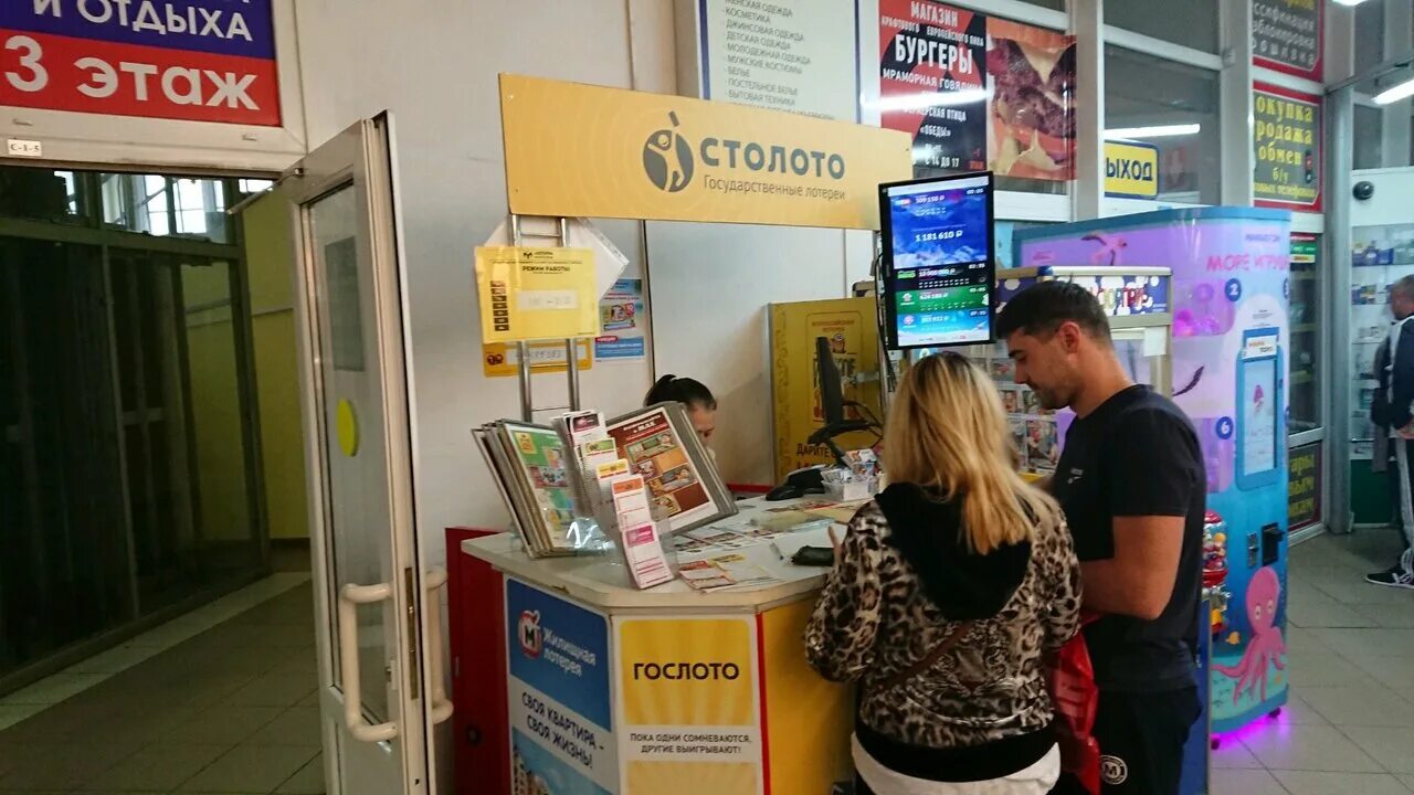 Продавец лотерейных. Стойка Столото. Точка продаж Столото. Столото в ТЦ. Продавец лотерей.