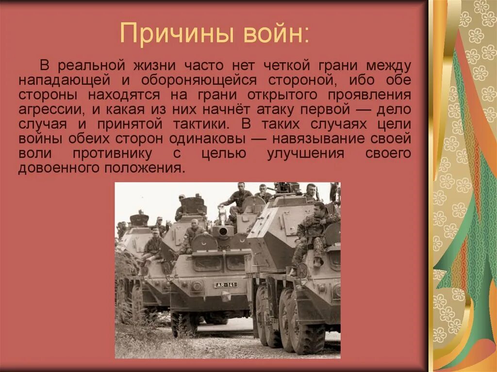 Русский против американца. Женское дело война. Дети герои вов 1941-1945. Причина войны парагвая. Почему люди воюют.