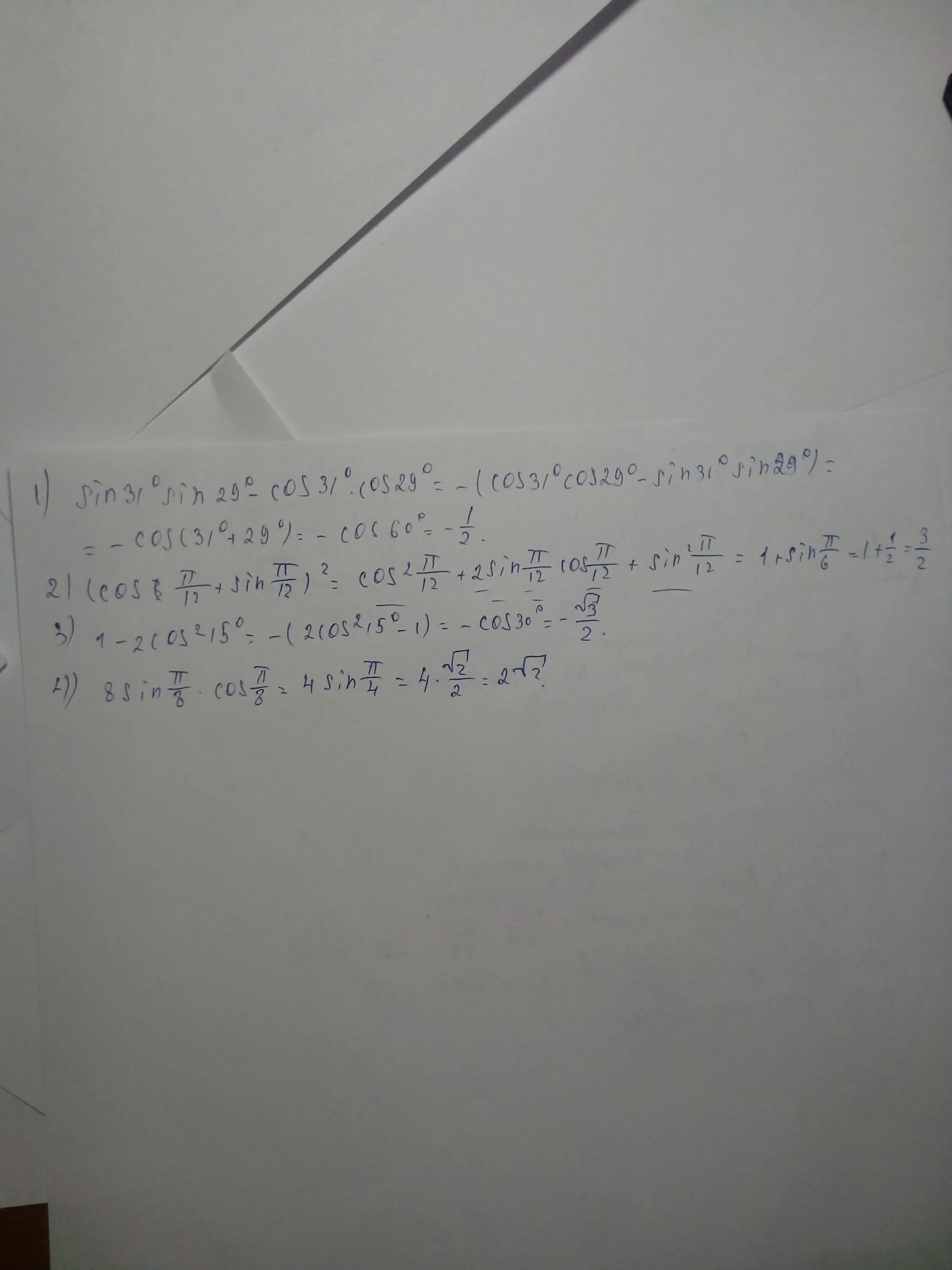 12 sin 27 cos 207. Cos 31pi/4. sin -27pi/4. sin п/2*cos п/8. 8 разделить на синус -27п/4 cos 31п/4.