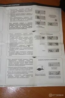 Ошибки на аппарате давления