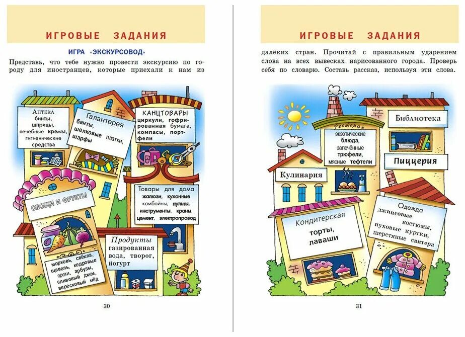 правильное произношение слов. как правило произносить слова. правильное произношение. правильное произношение. ателье как произносится.