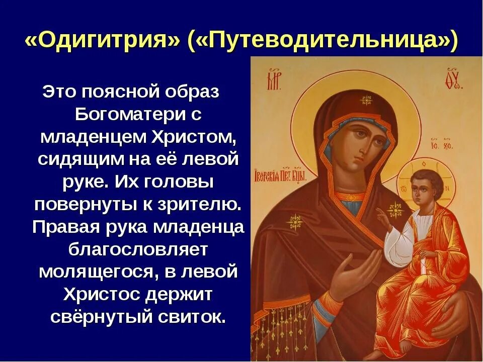 Икона богородицы «шуйская» (одигидрия). Смоленская икона божией матери молитва. Влахернская богоматерь третьяковская галерея. Праздник шуйской-смоленской иконы божией матери. Смоленская икона божией матери молитва.