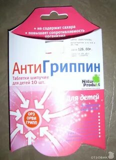Таблетки против детей