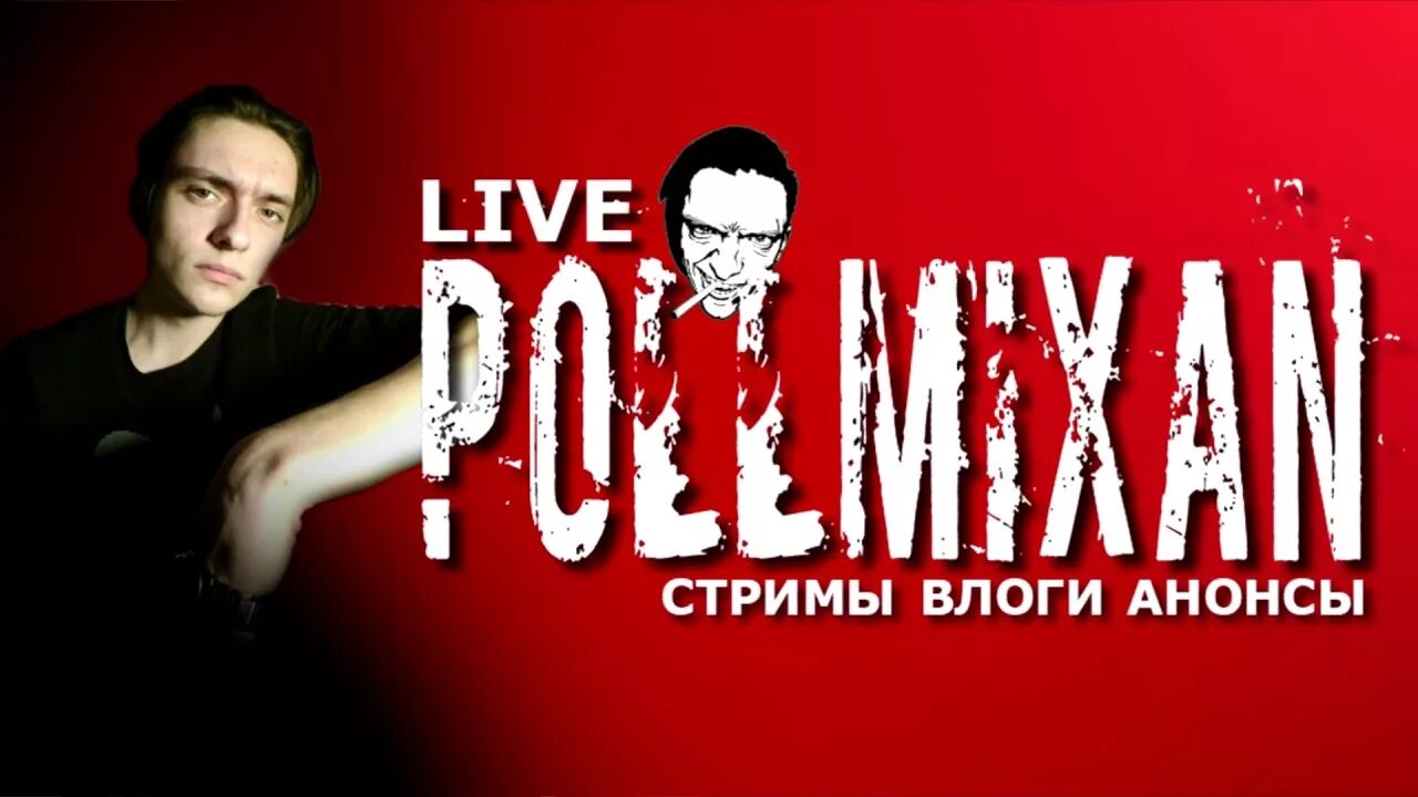 Верман польмихан. Польмихан ава. Польмихан 2022. Польмихан шоп. Польмихан шон крот.
