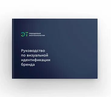 Экотехнологии