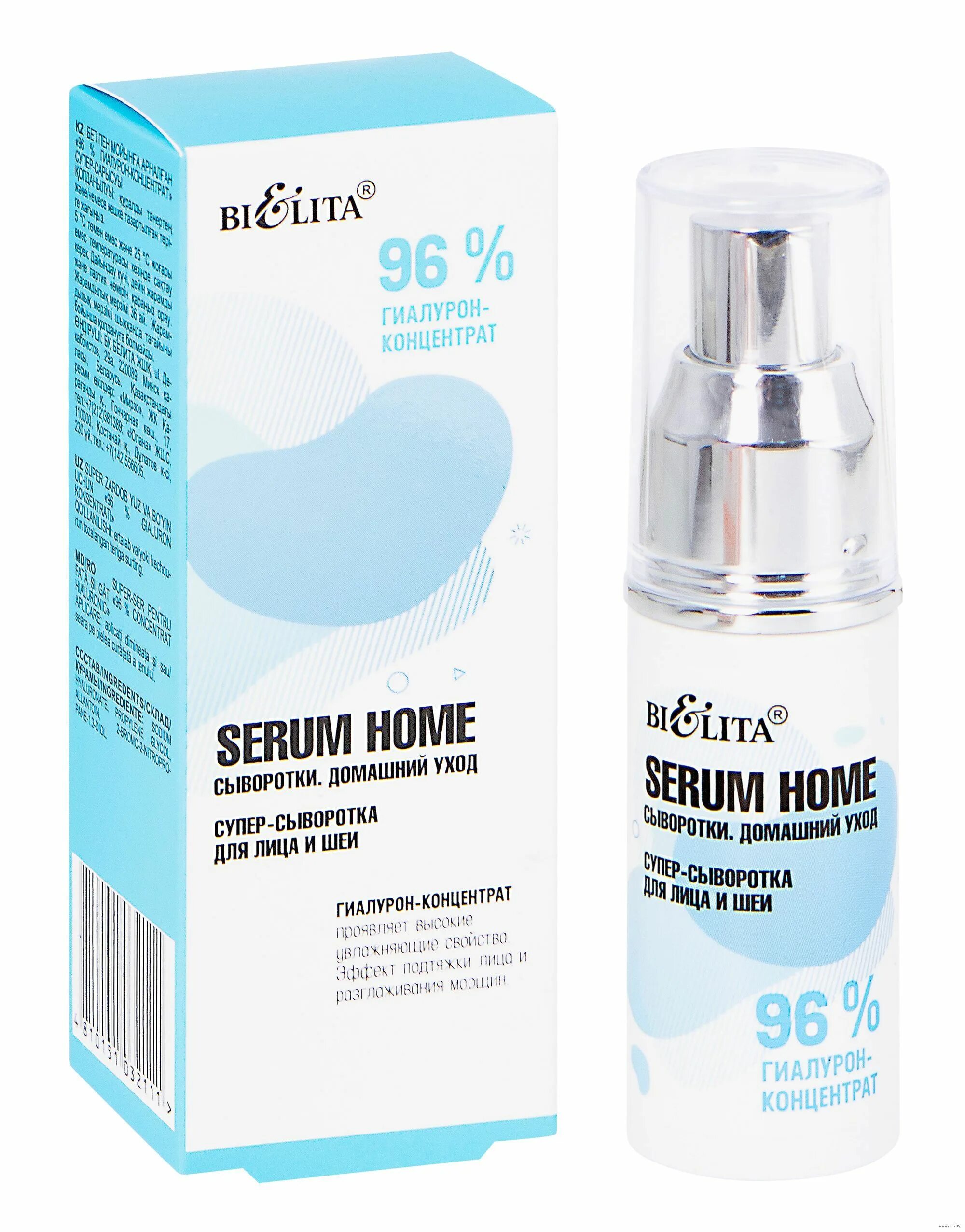 Serum Home супер-сыворотка для лица и шеи «96% Гиалурон-концентрат» 30мл. Serum concentre lumiere Brightening Concentrate - Serum. Serum Home сыворотка-Актив д/лица и шеи 5% комплекс- вит асеfb 30мл/12. Serum Home сыворотка Постпилинг д/лица и шеи восстанав.уход 30мл. Актив сыворотка для лица от морщин отзывы