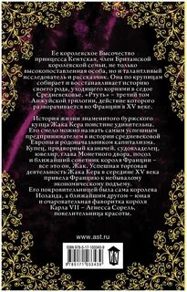 Ртуть книга