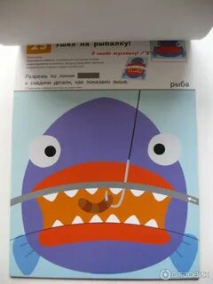 Давай клеить