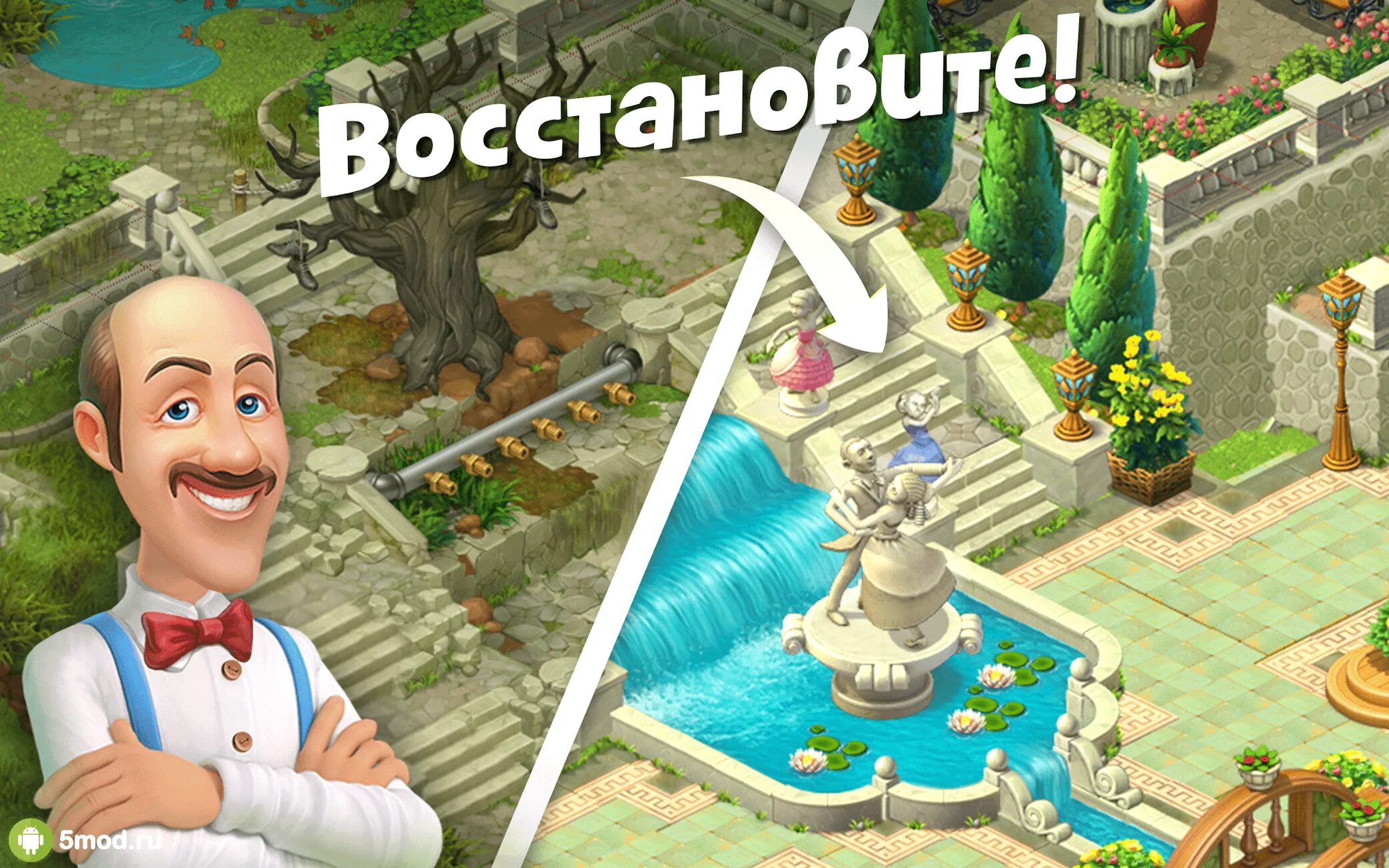 Игра где убирать дома. Остин Gardenscapes. Карлос Вега Gardenscapes. Дворецкий Остин Gardenscapes. Gardenscapes Вивиан.